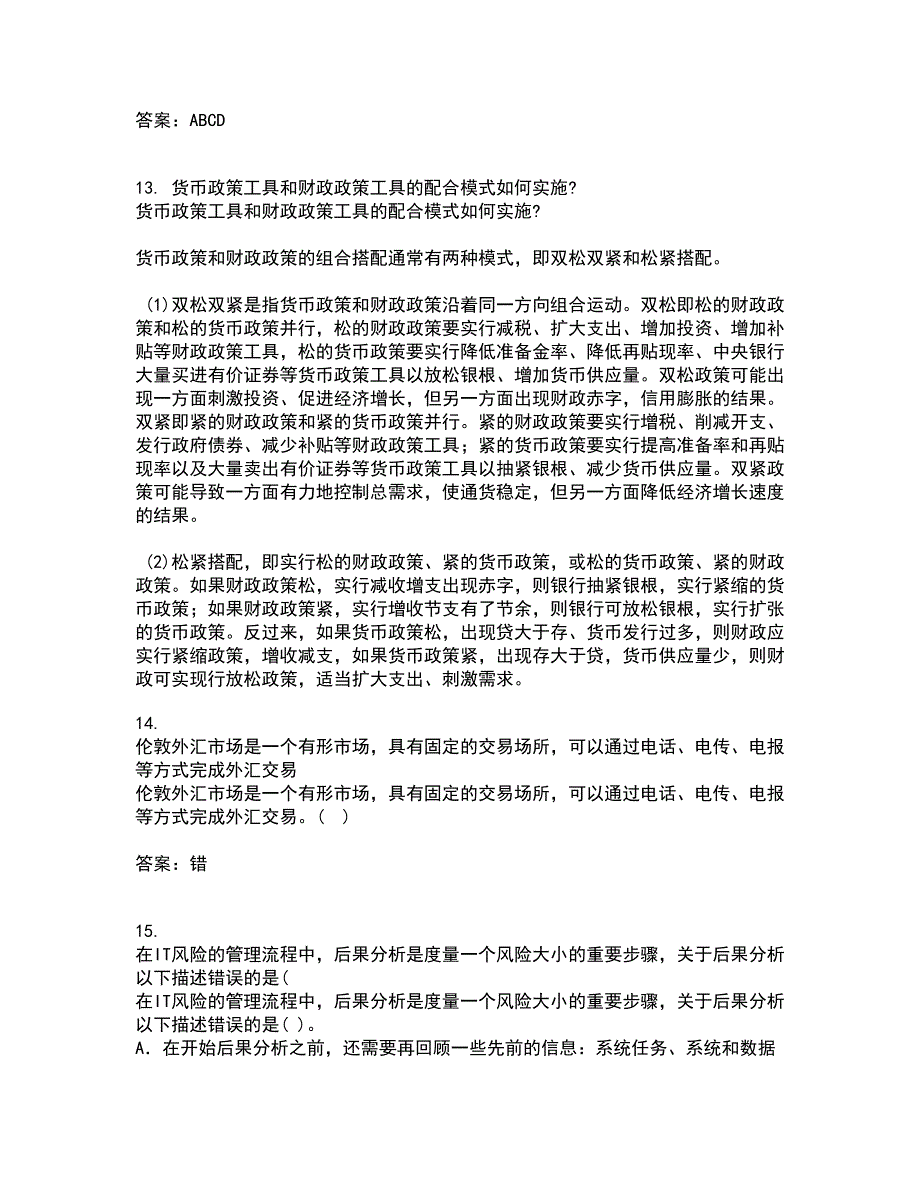 南开大学22春《个人理财》补考试题库答案参考16_第4页