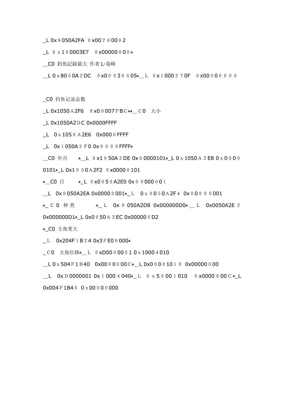 PsP牧场物语蜜糖村金手指密码_第5页