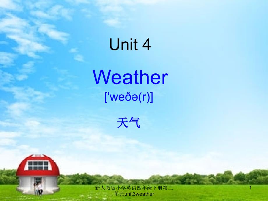 新人教版小学英语四年级下册第三单元unit3weather课件_第1页