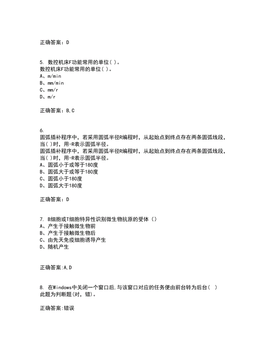 电子科技大学21秋《数控技术》基础在线作业二满分答案60_第2页