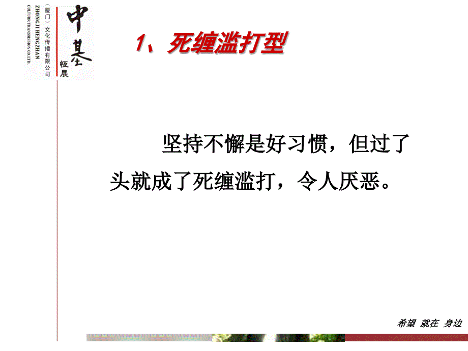 销售人员诊断_第3页