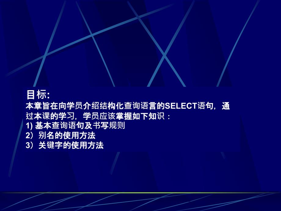 oracle基础课程select相关使用方法_第2页