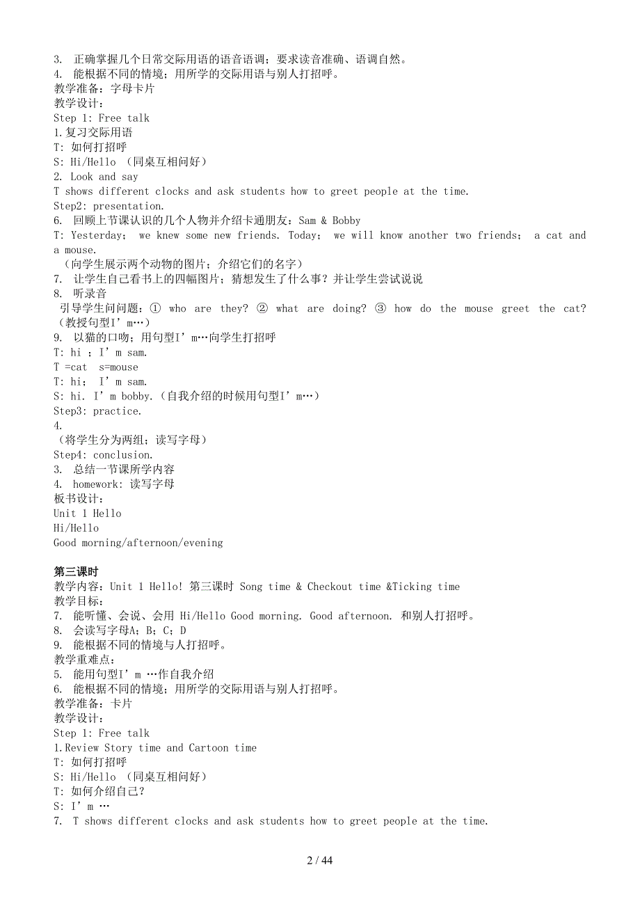 译林版三年级英语上册全册教案.doc_第2页