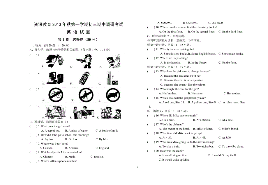 苏教版9A期中测试卷_第1页