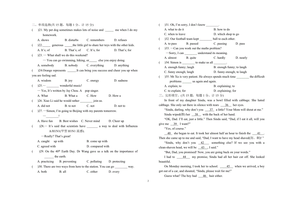 苏教版9A期中测试卷_第2页