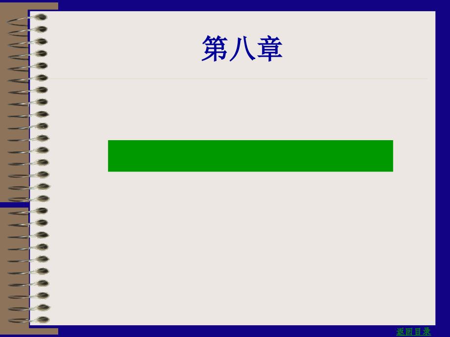 人民卫生电子音像出版社出版ppt课件_第3页