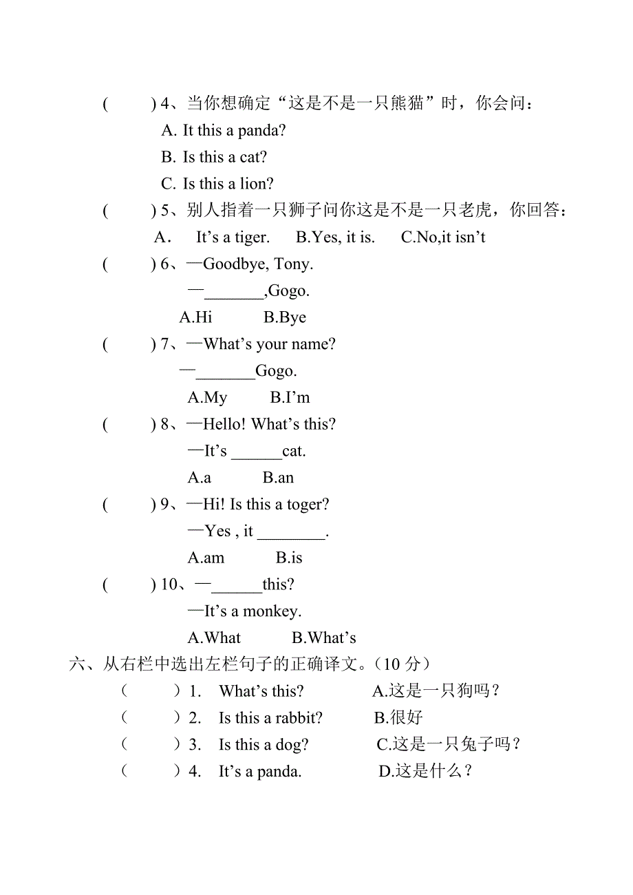 人教版三年级上英语Unit3单元测试卷及答案精修版_第4页