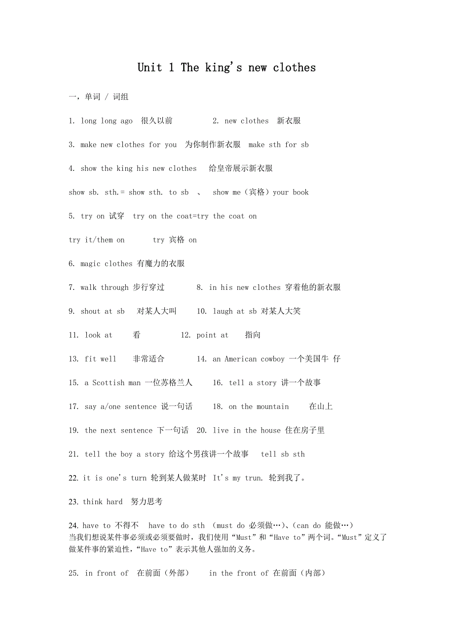 译林江苏版小学英语六年级上册知识点汇总_第1页