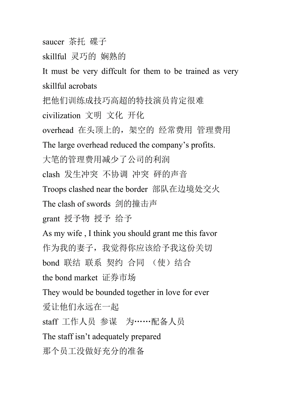 俞敏洪四级词汇词根+联想记忆法乱序版word list1.doc_第4页