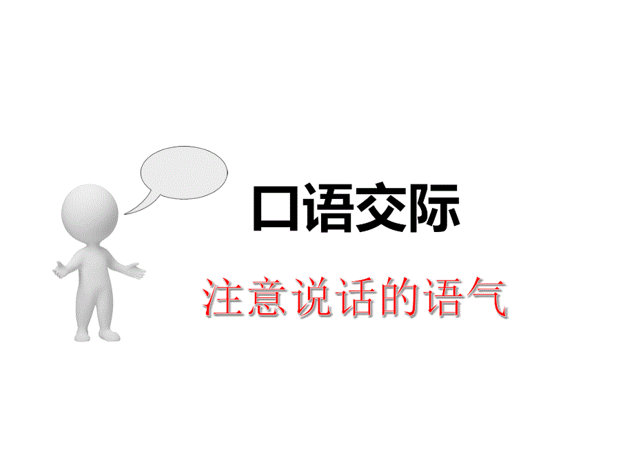 部编二年级下册语文园地一_第1页