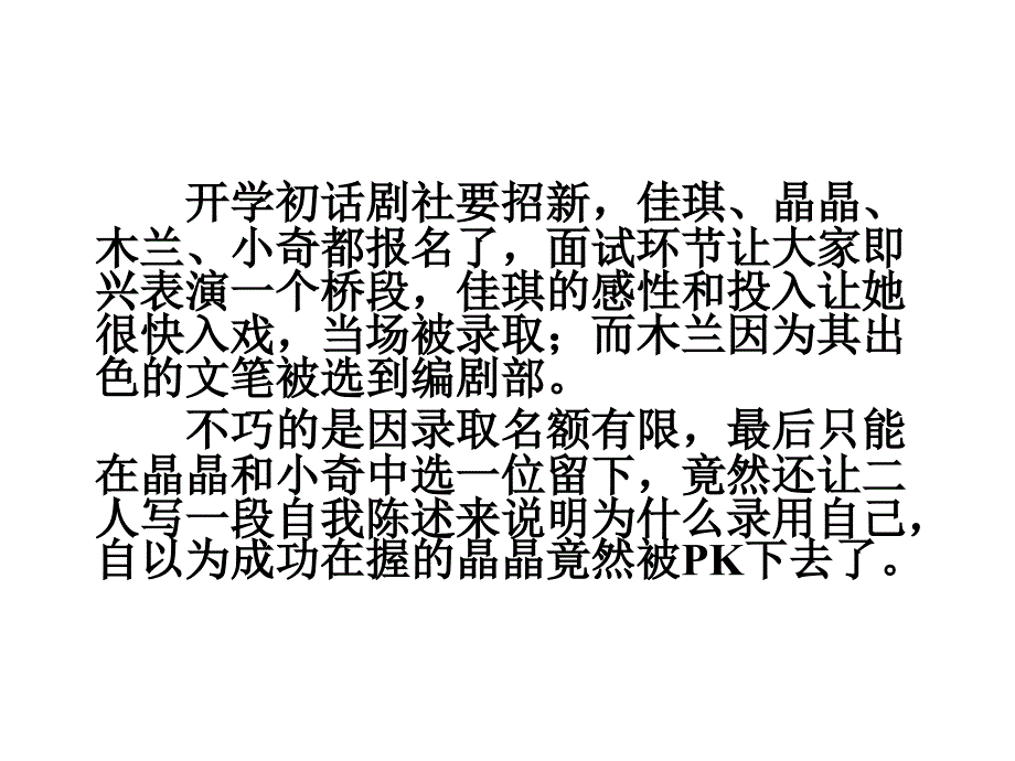 大学生心理健康教育第5章ppt课件_第4页