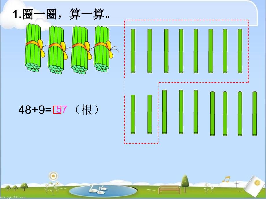 一年级数学下册《练习四》_第3页