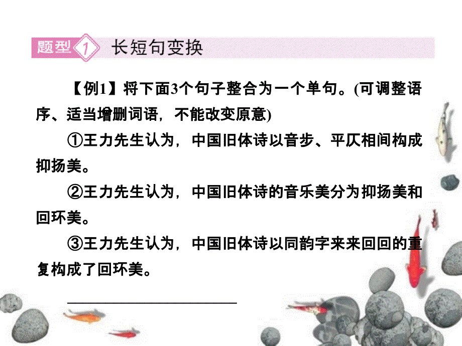 初中三年级语文下册期末复习与测试第一课时课件_第4页