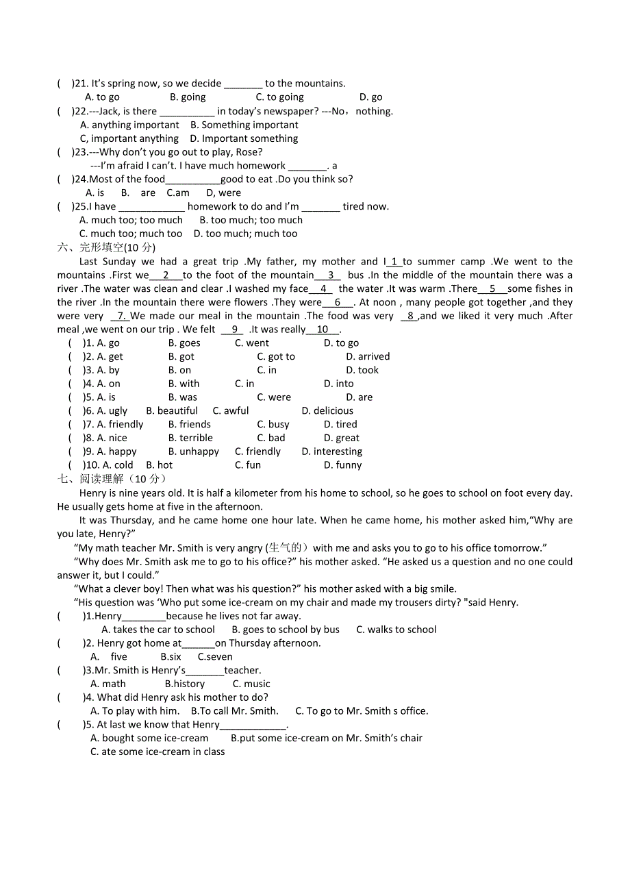 八上Unit1基础检测题_第3页