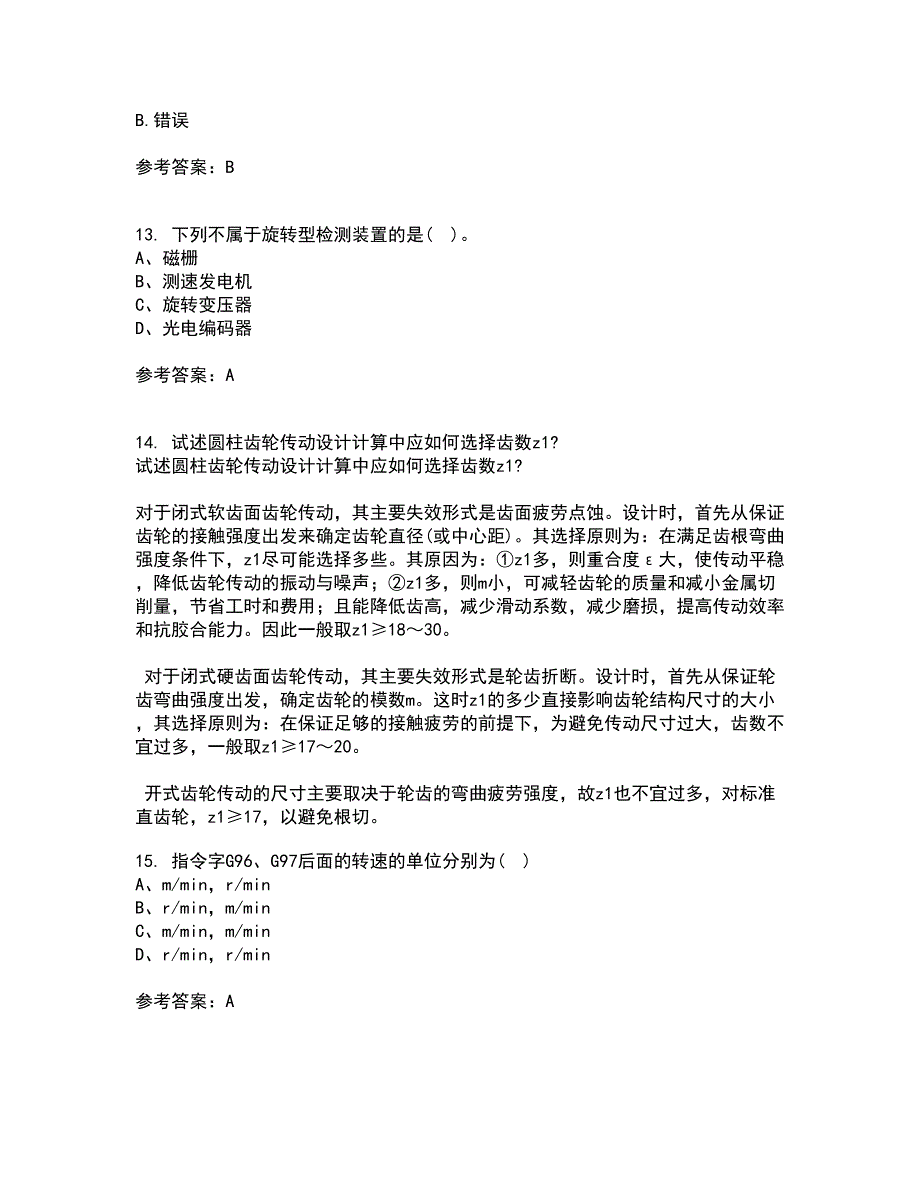 电子科技大学22春《数控技术》综合作业一答案参考87_第3页