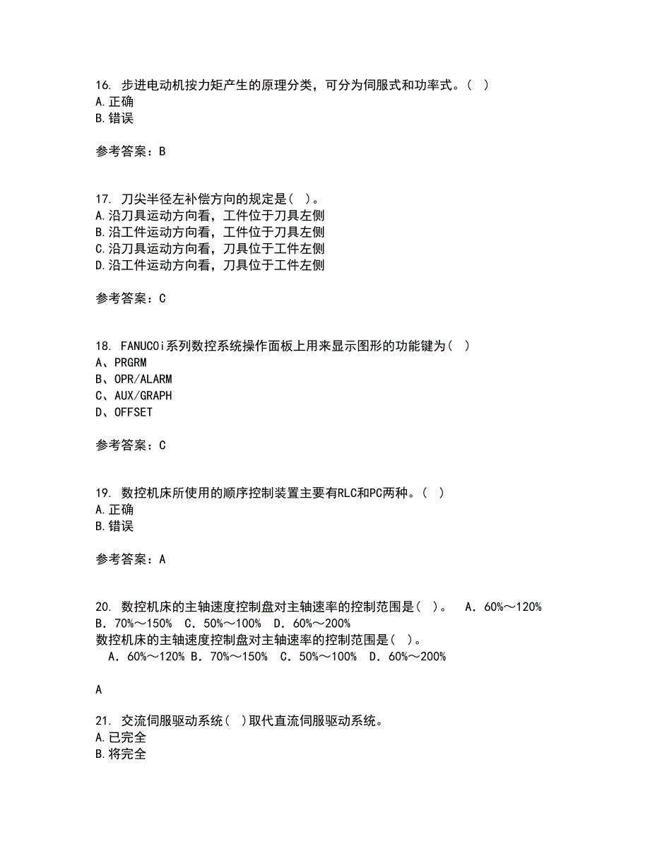 电子科技大学22春《数控技术》综合作业一答案参考87_第4页