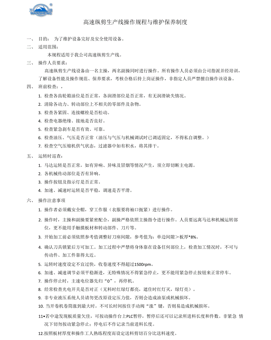 断路器长度及配电柜尺寸参数_第1页