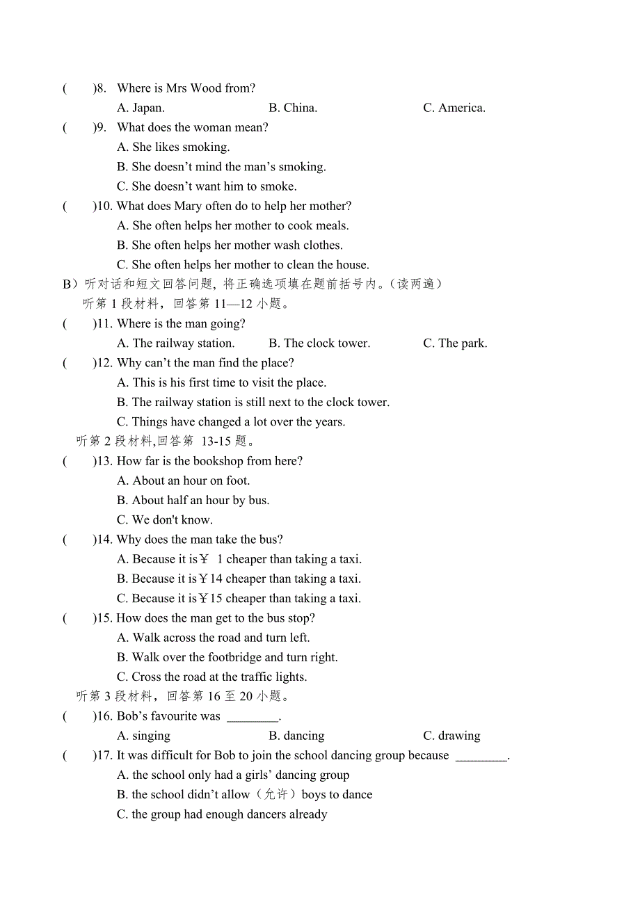 学第二学期期中学情分析八年级英语试卷_第2页