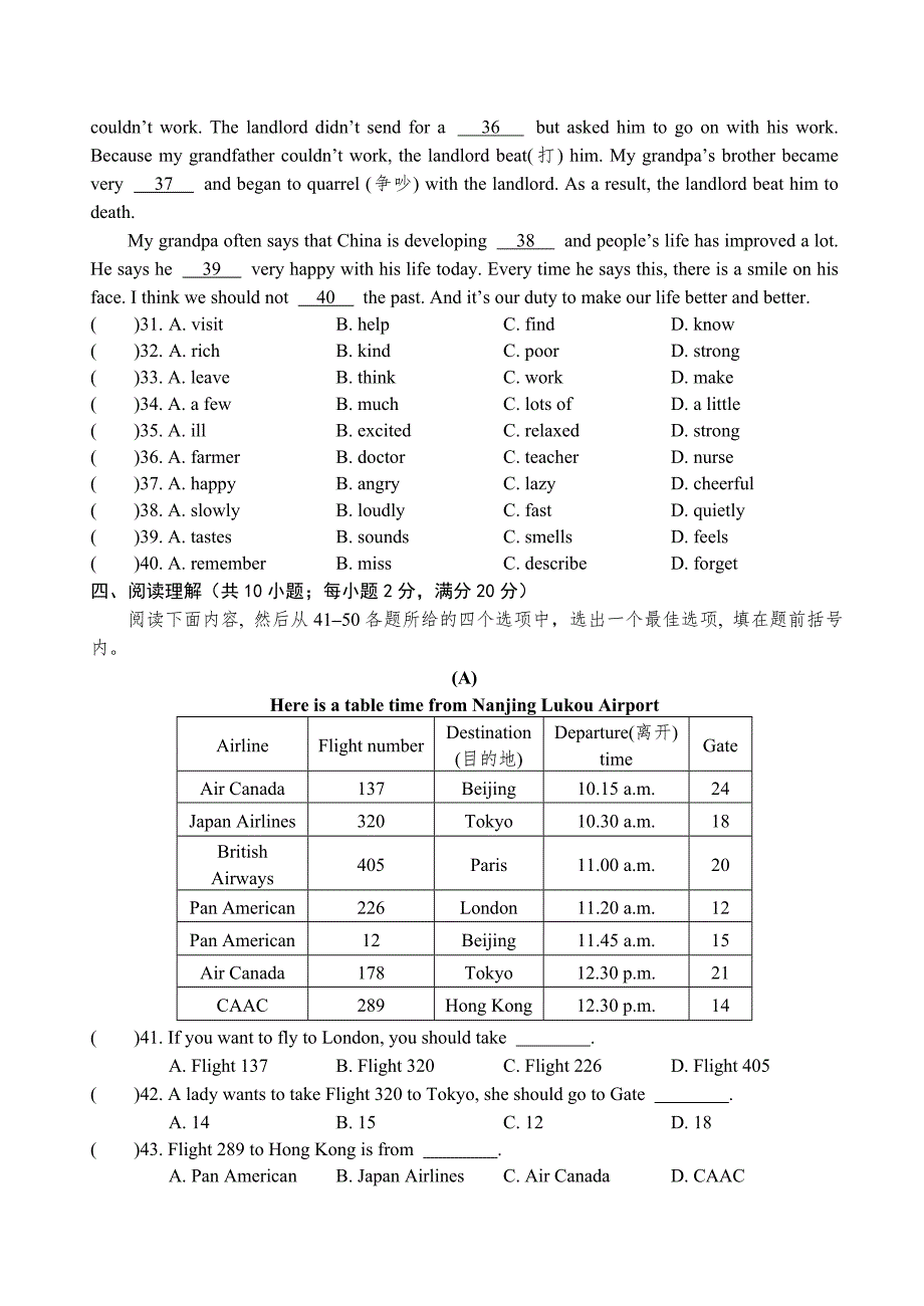 学第二学期期中学情分析八年级英语试卷_第4页