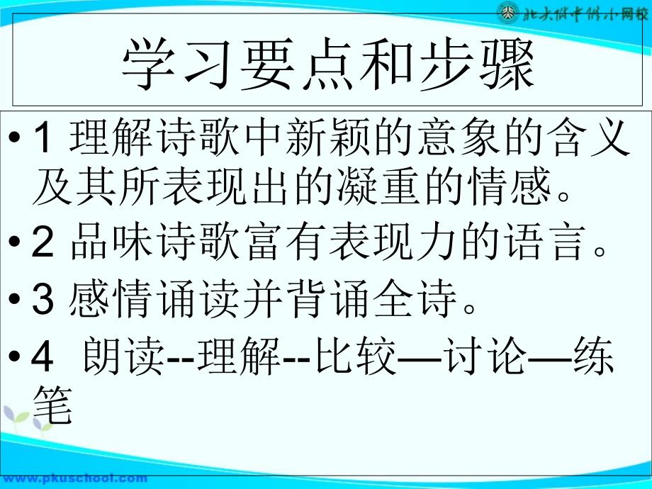 祖国啊我的母亲课件_第1页