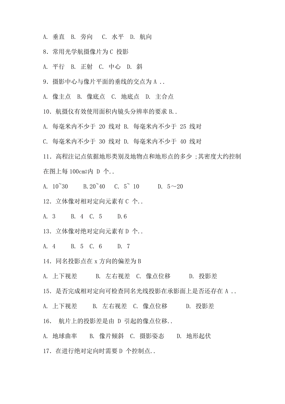 摄影测量与遥感期末中级考试习题题库_第2页