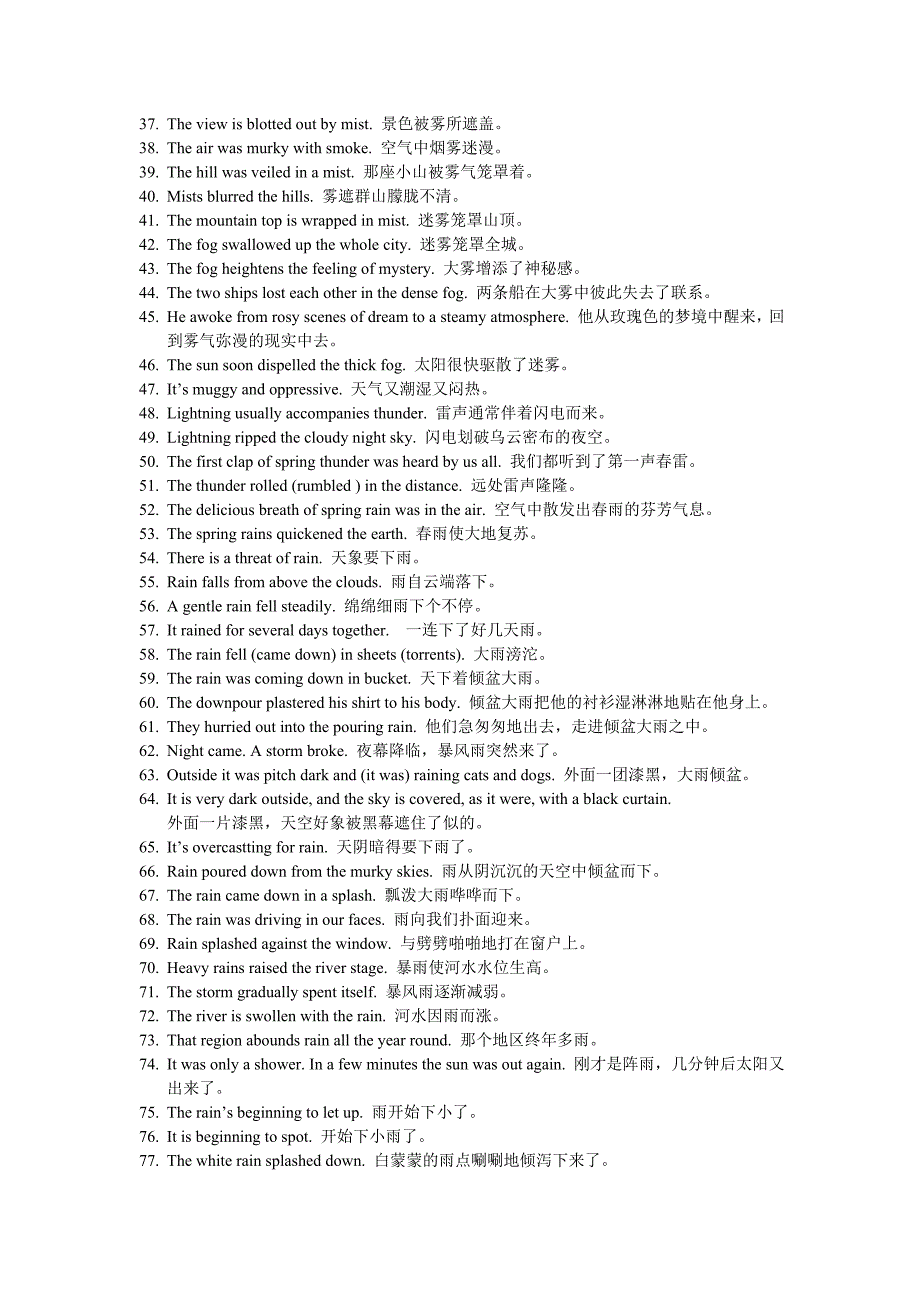 最美的句子1570句FineSentences_第2页