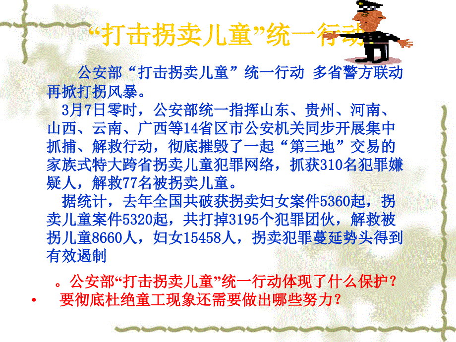 学校与家庭呵护_第2页