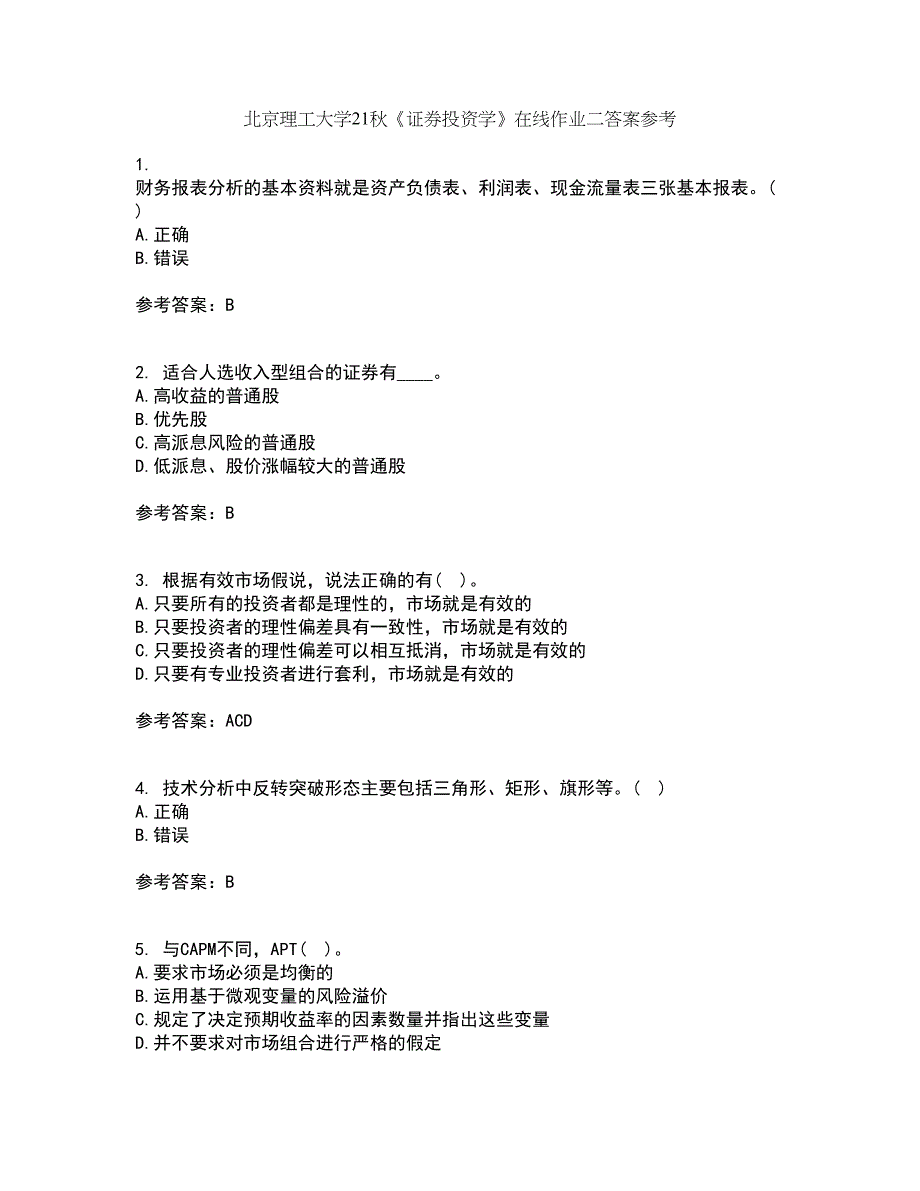 北京理工大学21秋《证券投资学》在线作业二答案参考12_第1页