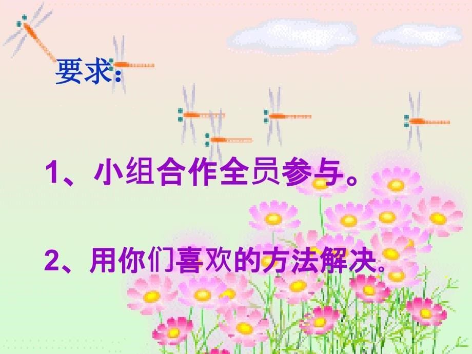 《求一个数是另一个数的几倍》课件1_第5页