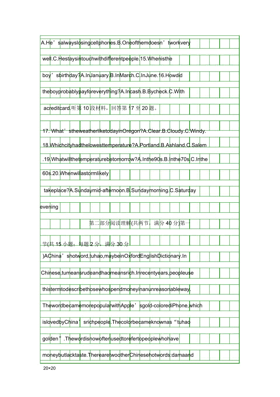 2017高一英语下学期期末试卷附湖南醴陵四中.doc_第4页