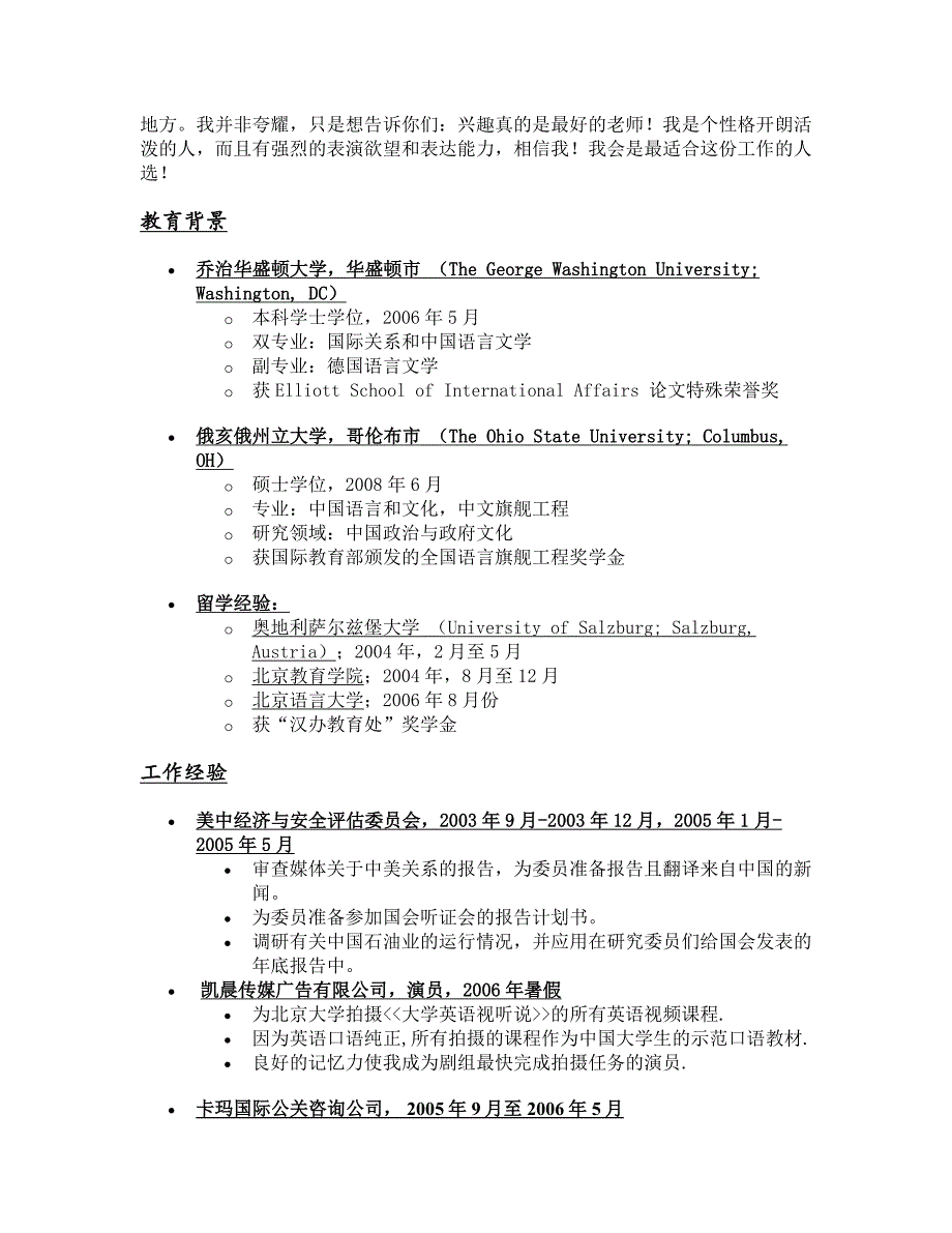 我相信我们的携手合作会是今年春天最精彩的遇见！_第2页