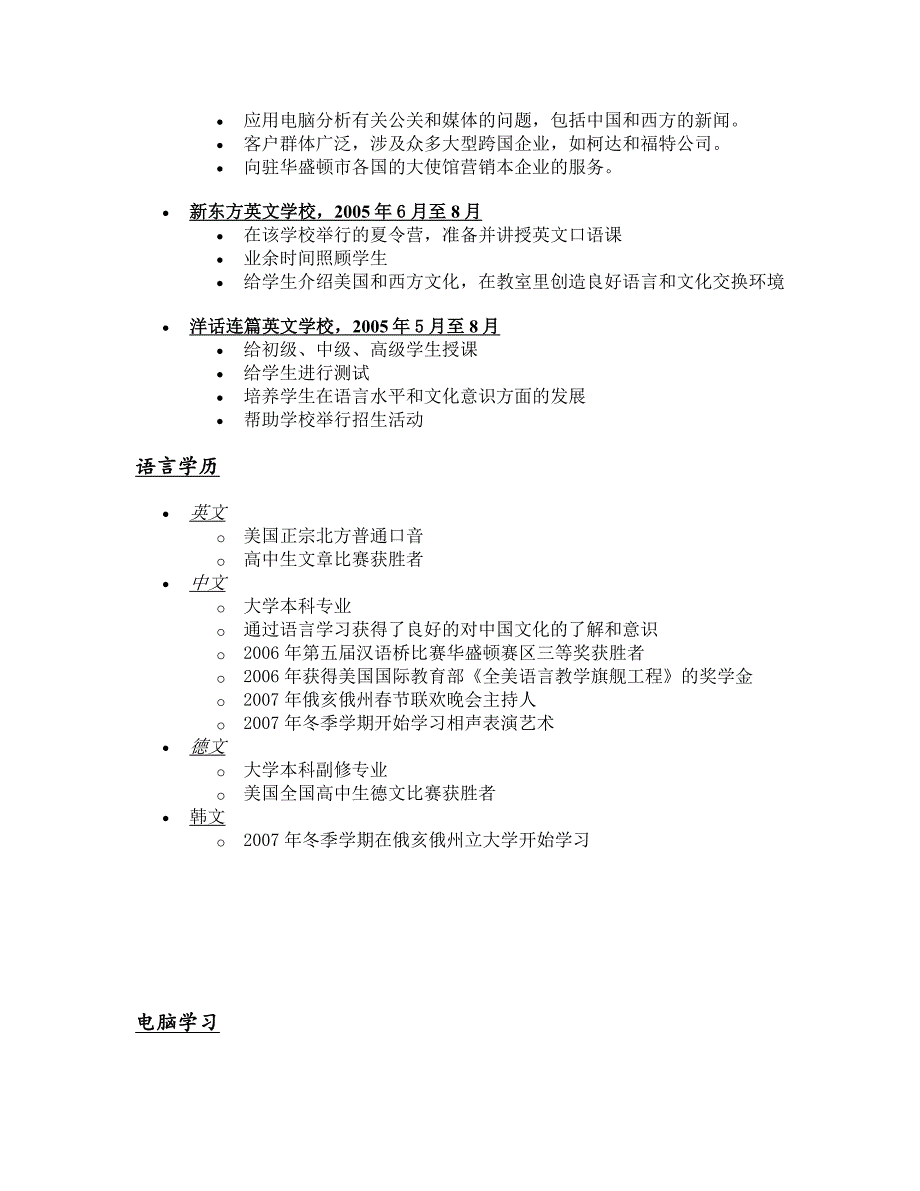 我相信我们的携手合作会是今年春天最精彩的遇见！_第3页