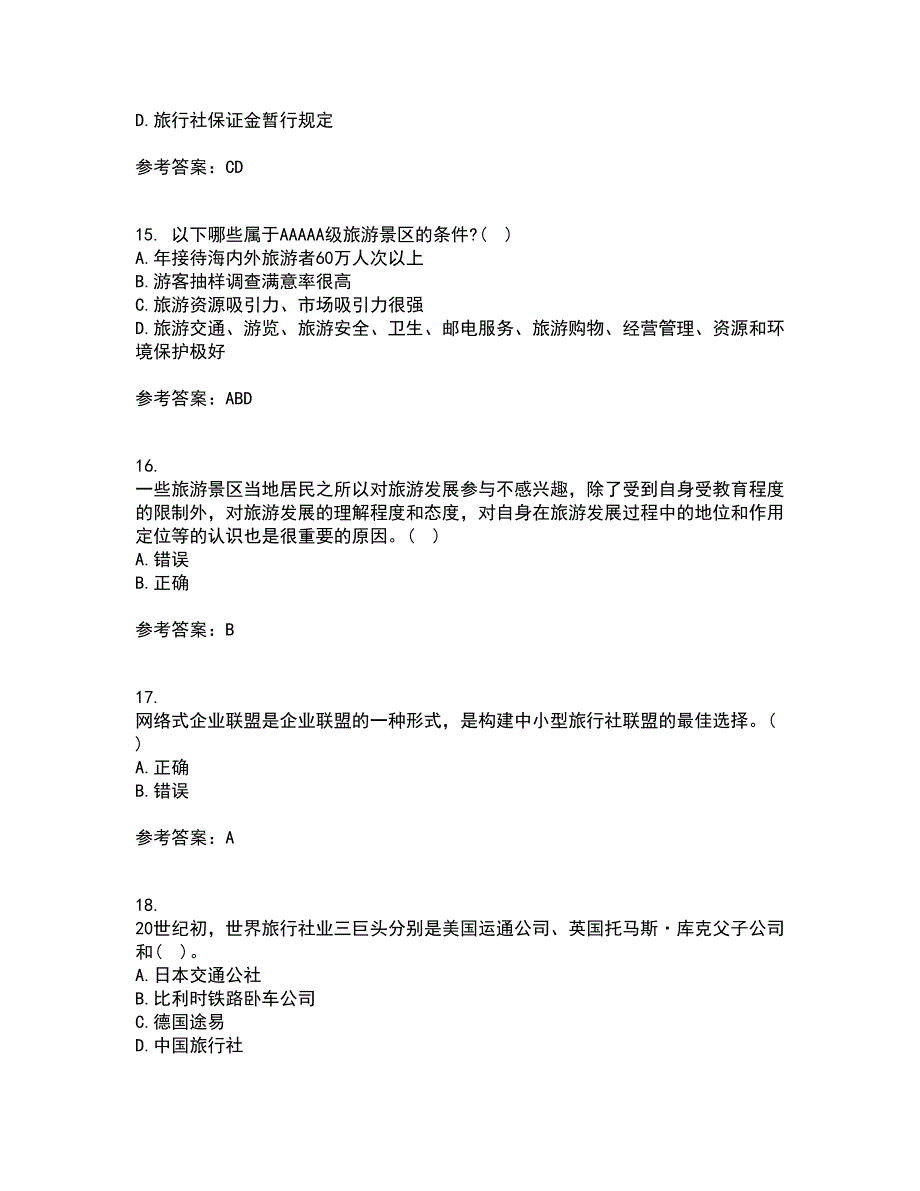 南开大学21秋《景区运营与管理》平时作业一参考答案89_第4页