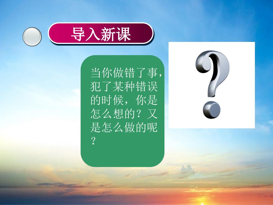 五年级语文上册第四单元19装在信封里的小太阳教学课件语文S版语文S版小学五年级上册语文课件_第2页