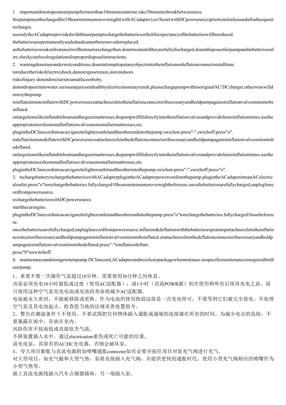 充气床泵的说明书_第1页