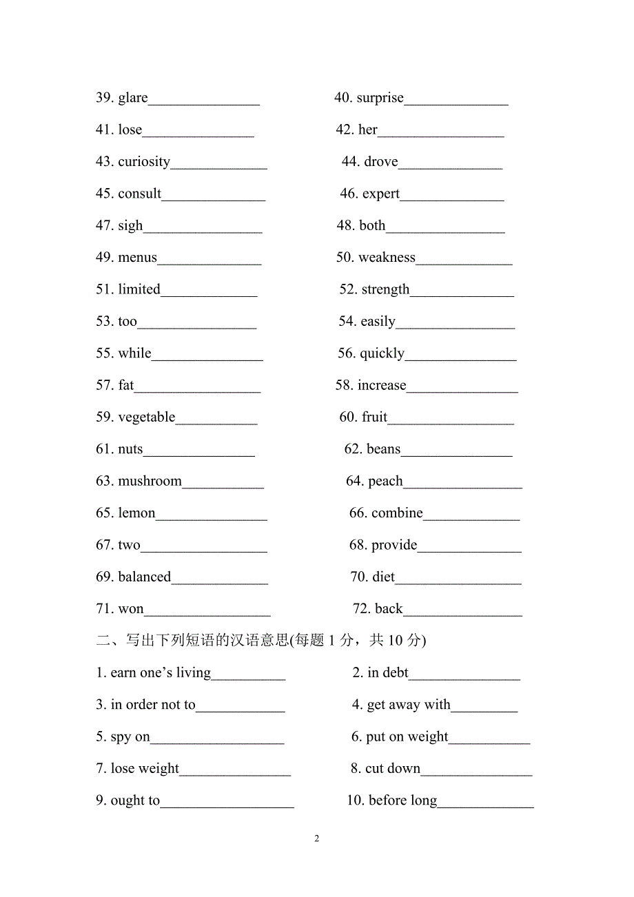 词汇、句型检测（12）_第2页