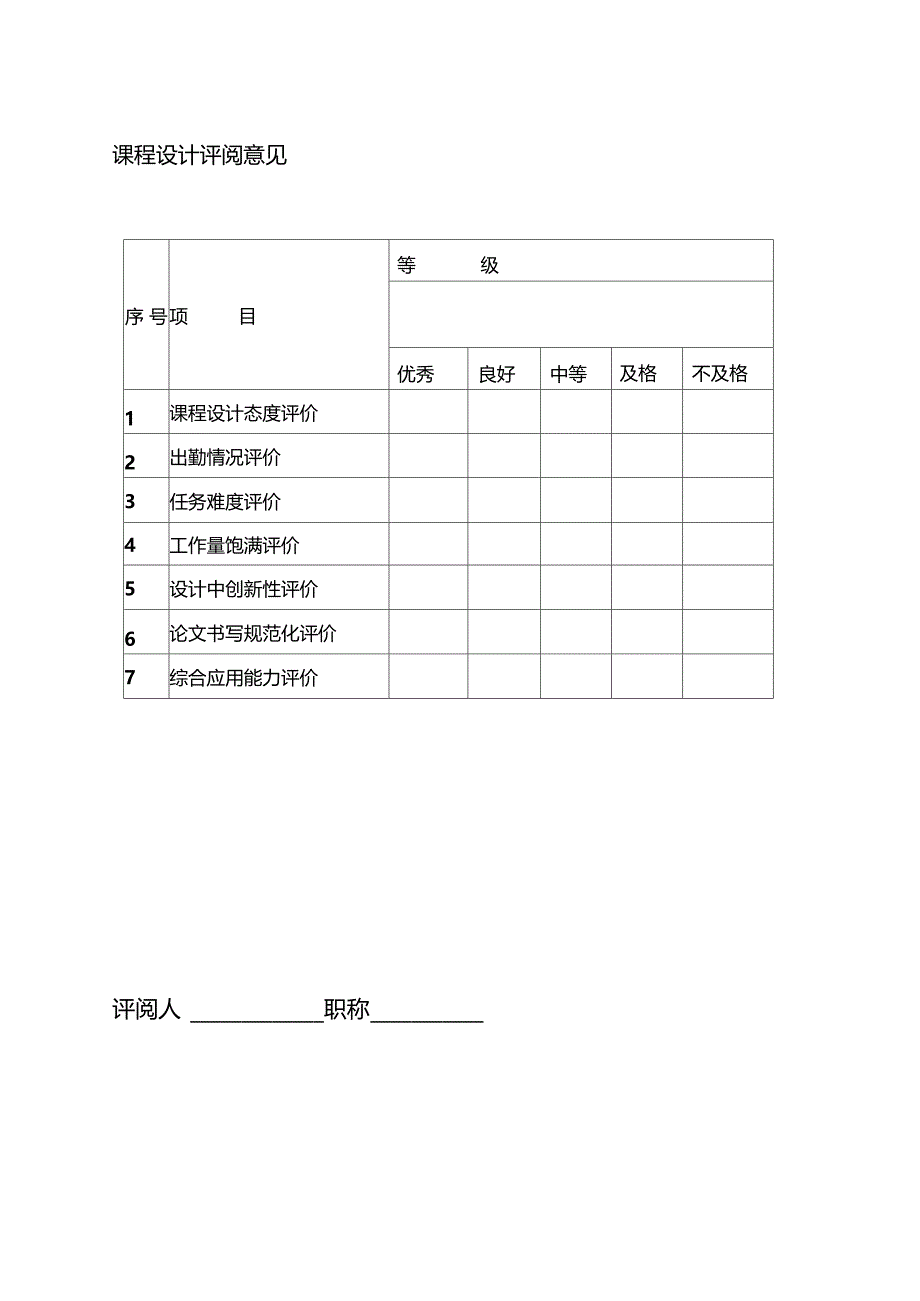 网设计与制作模板_第2页