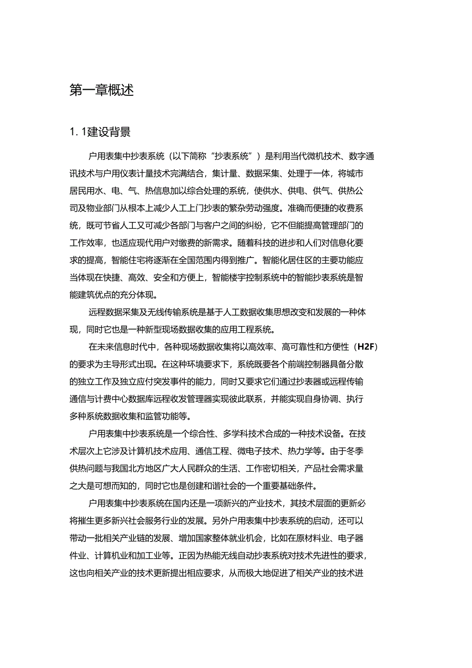 组建数据平台方案_第4页