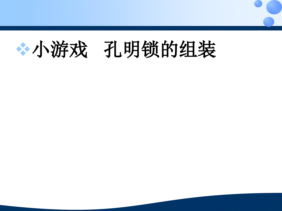 生活与生产中的流程2_第2页