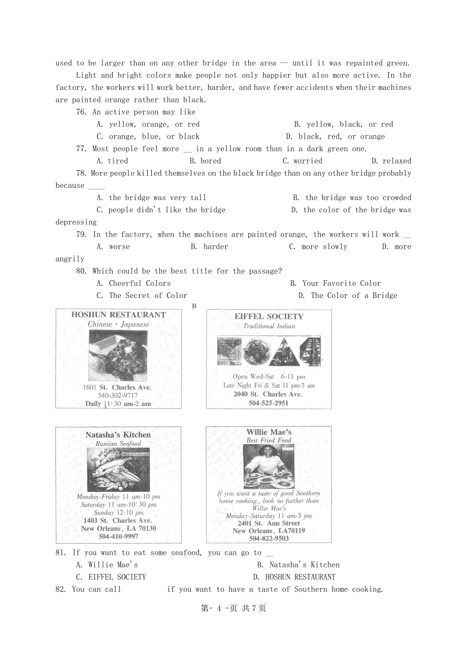 2011年安徽省中考英语试卷_第4页