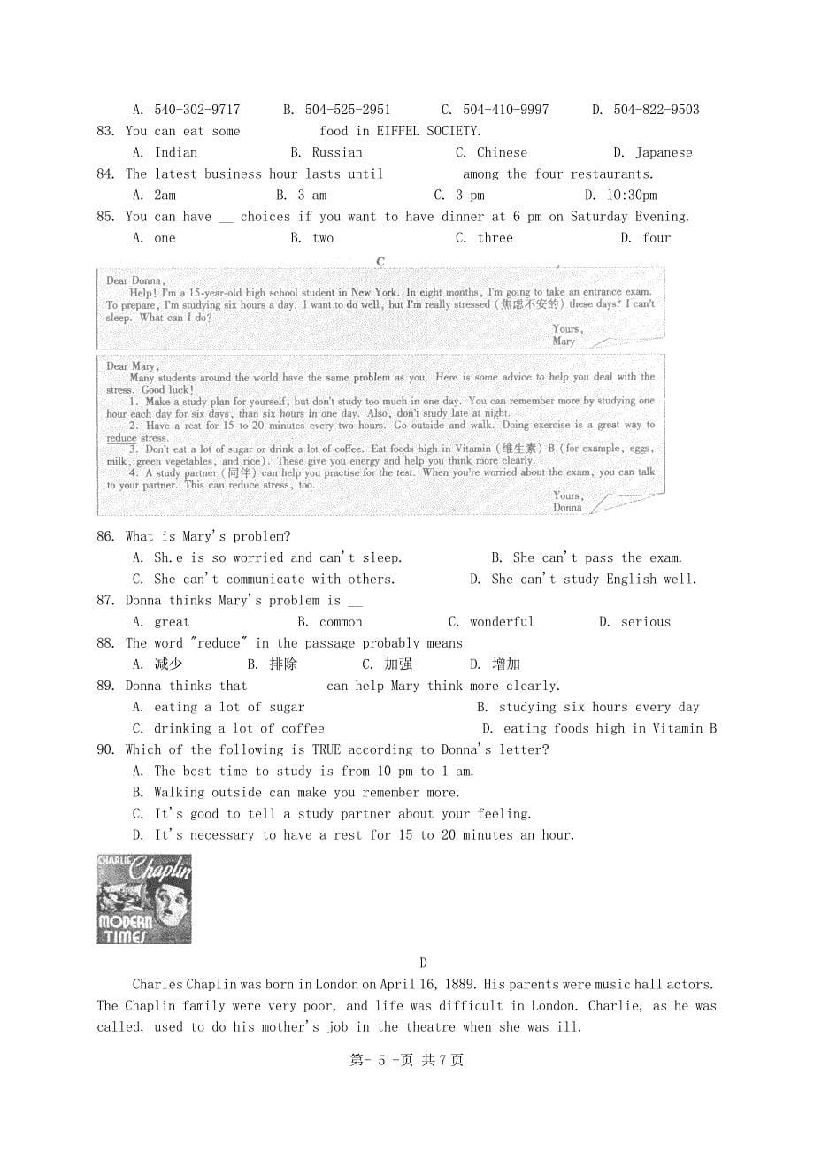 2011年安徽省中考英语试卷_第5页