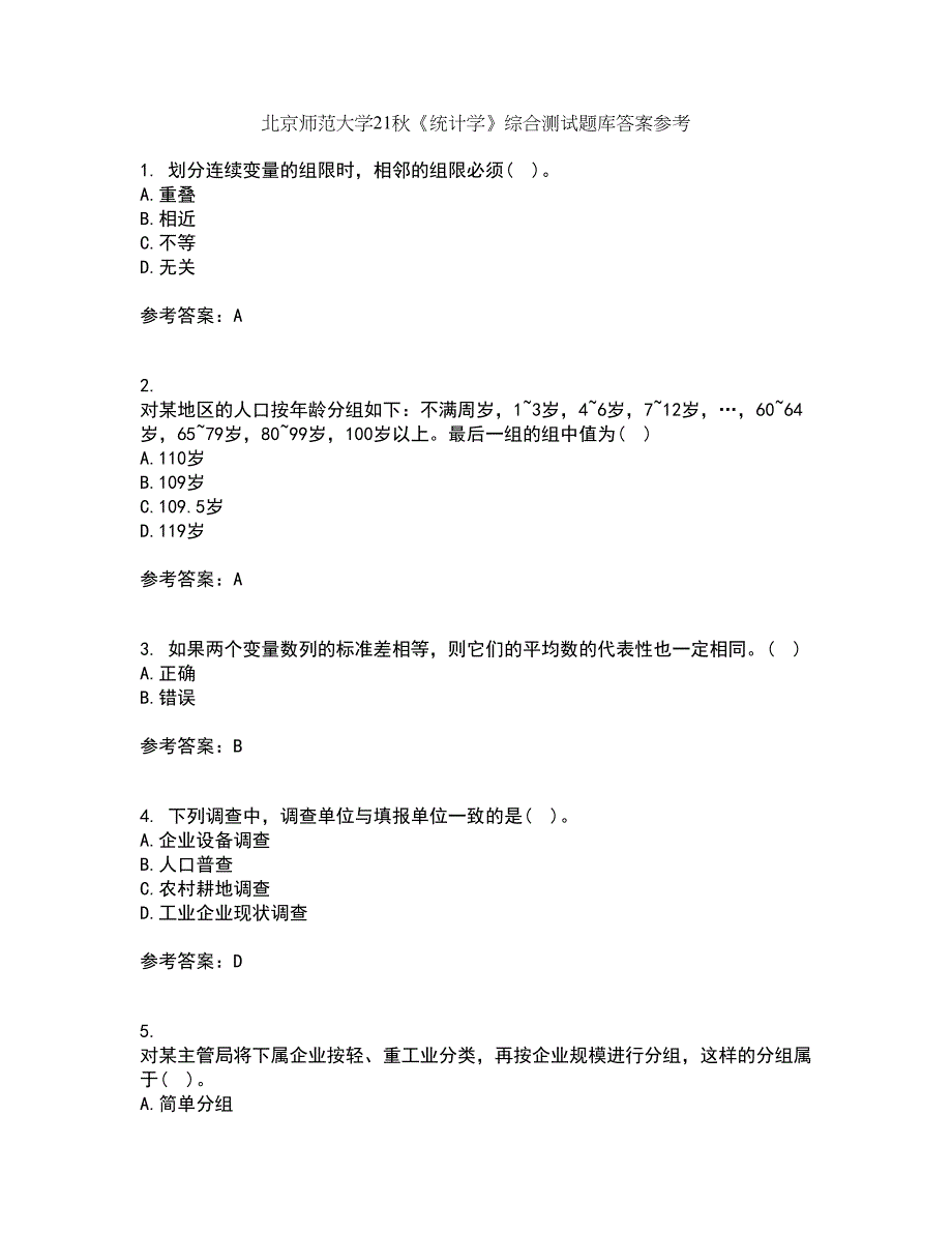 北京师范大学21秋《统计学》综合测试题库答案参考79_第1页