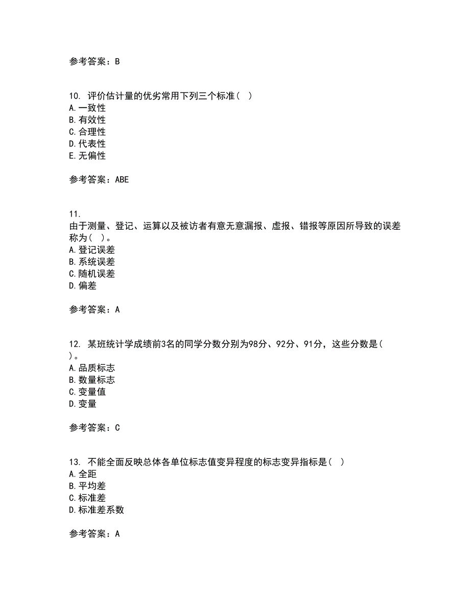 北京师范大学21秋《统计学》综合测试题库答案参考79_第3页