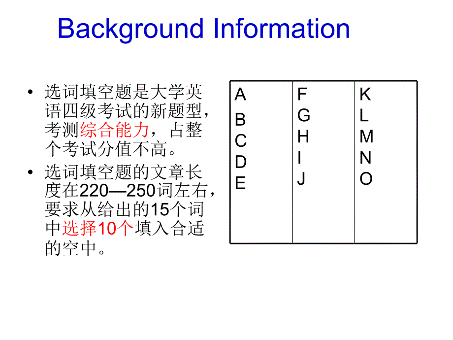 英语四级选词填空技巧_第2页