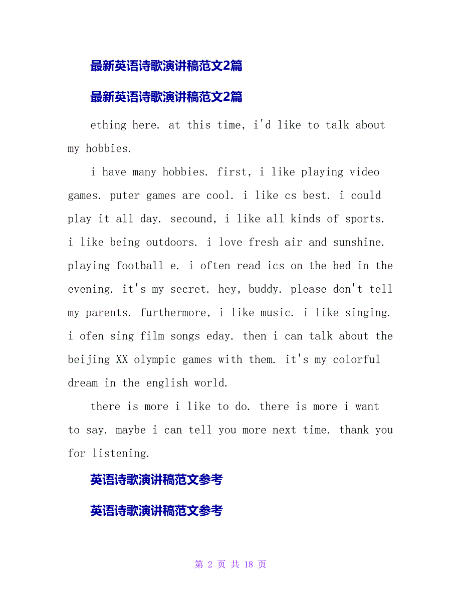 英语诗歌演讲稿范文二篇_第2页