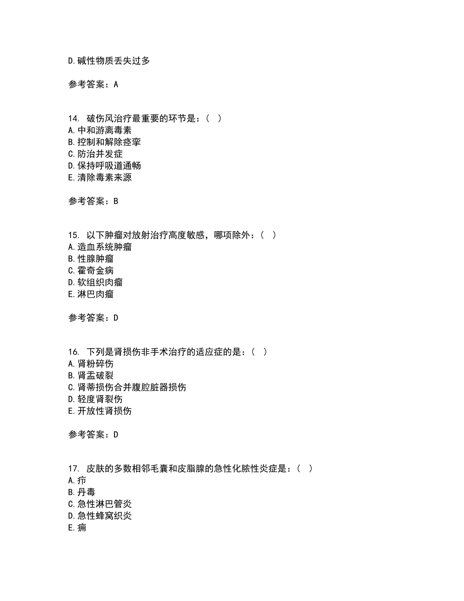 吉林大学21春《外科护理学》在线作业二满分答案21_第4页