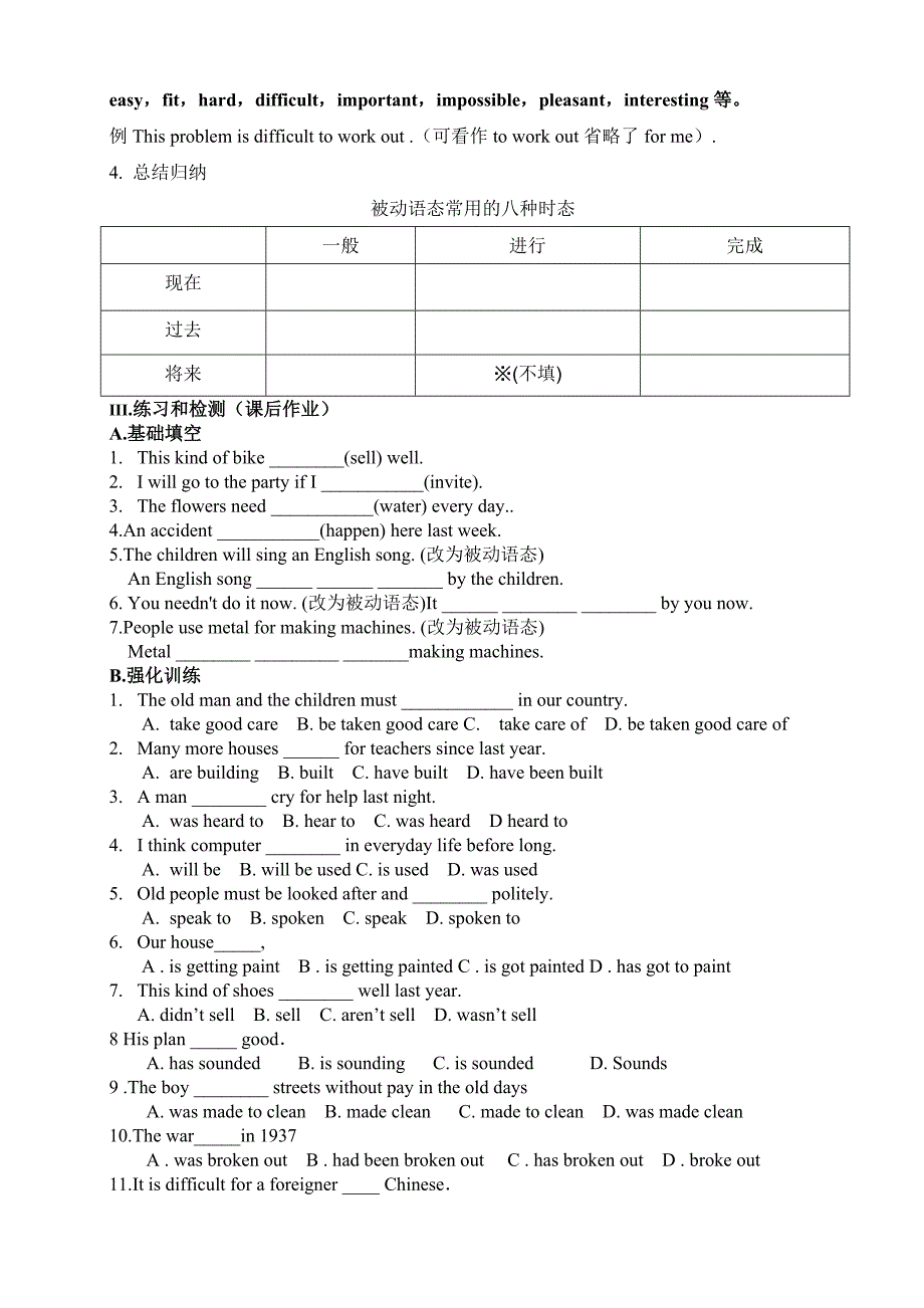 被动语态复习导学案.doc_第3页