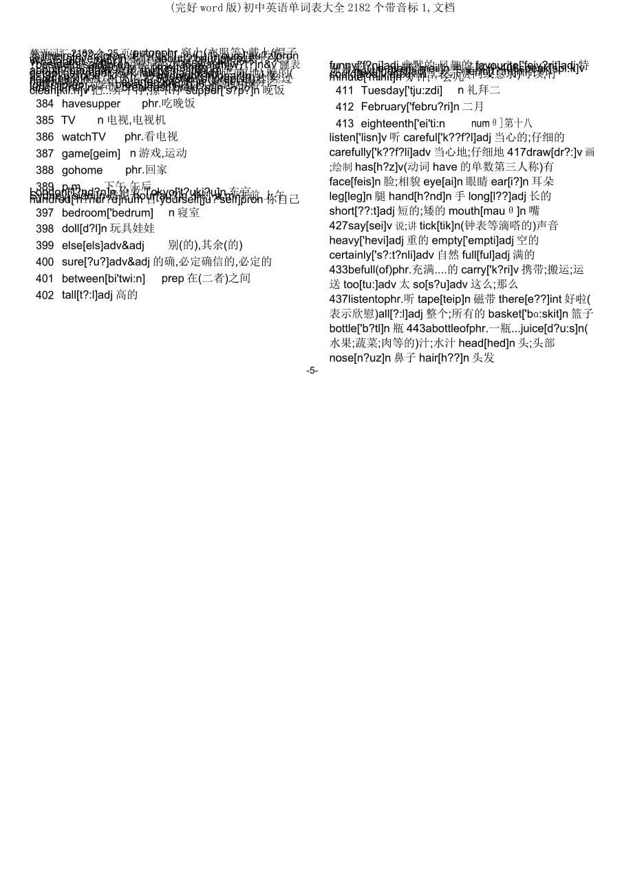 初中英语单词表大全2182个带音标1文档.docx_第5页