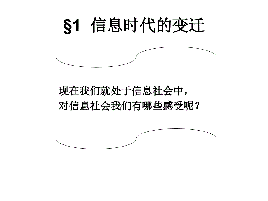 会计信息系统概述.ppt_第4页