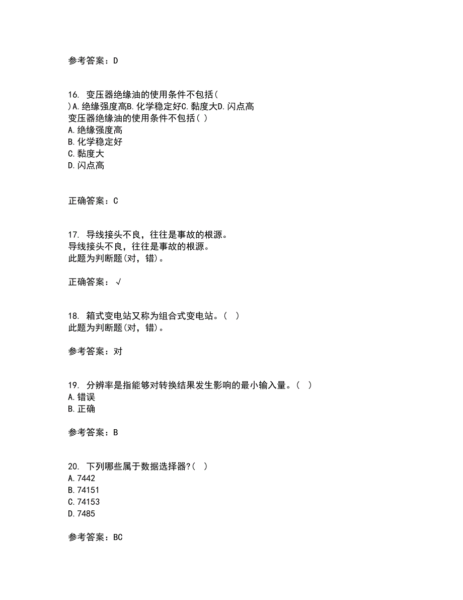 大连理工大学21春《数字电路与系统》离线作业2参考答案30_第4页